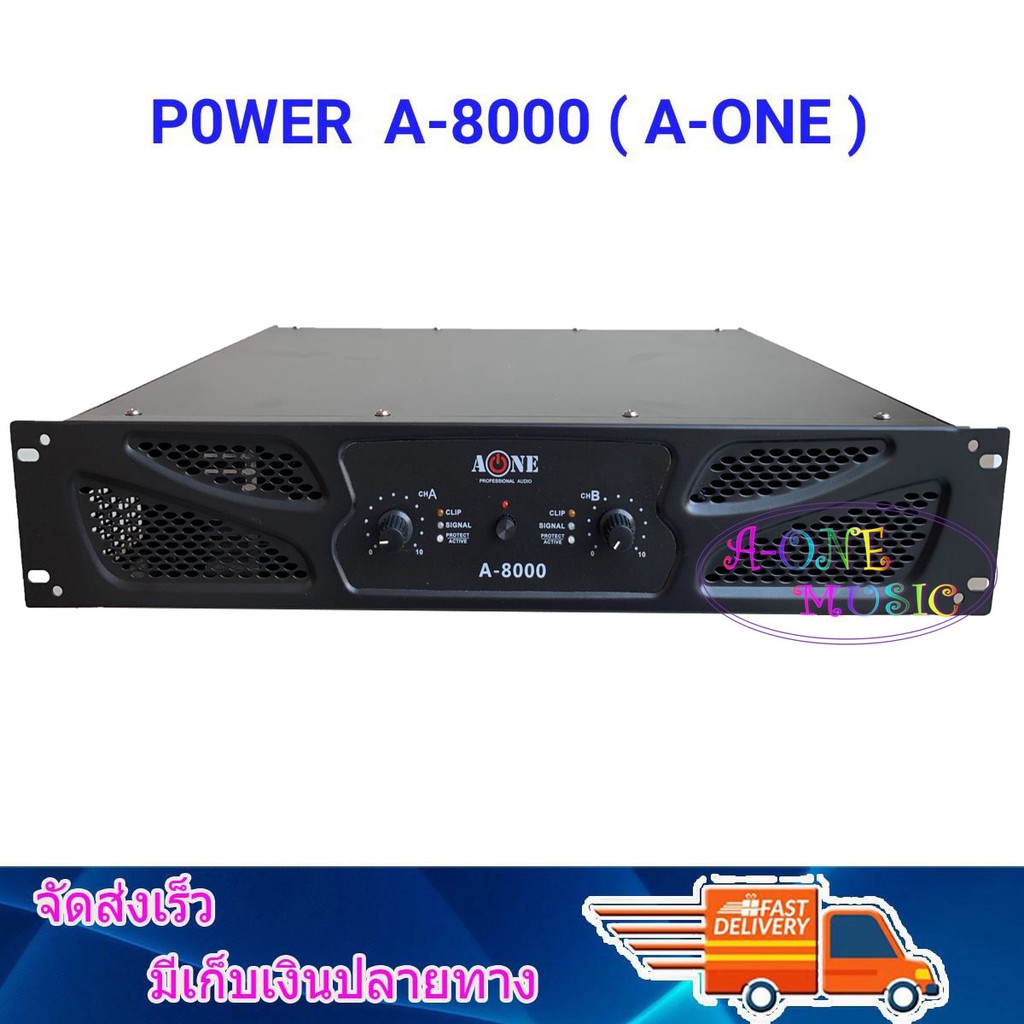 เพาเวอร์แอมป์ Professional poweramplifier 8000W P.M.P.O (8Ohm) เครื่องขยายเสียง รุ่น A-ONE A-8000