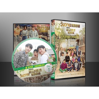 DVDซีรีย์เกาหลี Reply 1988 / วันวาน 1988 (พากย์ไทย/ซับไทย )