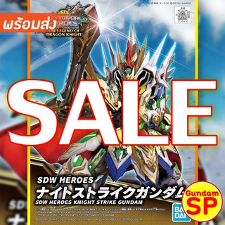 พร้อมส่งจ้า SDW Heroes Knight Strike Gundam