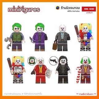 (เติมของ)(พร้อมส่งในไทย) มินิฟิกเกอร์ POGO WM-6080 Joker (ไม่มีกล่อง)