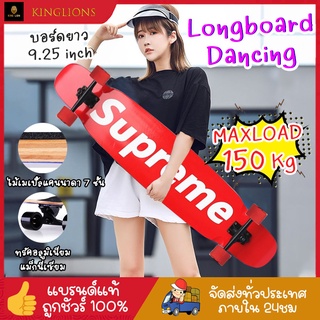 เก็ตบอร์ด🛹Skateboard สเก็ตบอร์ดยาว สเก็ตบอร์ดสำหรับเล่นบนถนน ลองบอร์ด (9.25 inch Freestyle longboard skateboard🛹 )