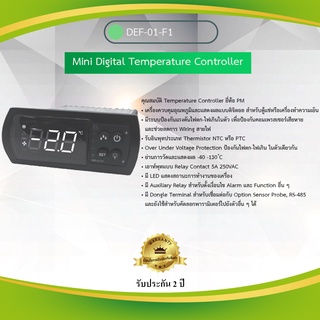 Primus : Mini Digital Refrigeration Temperature Controller เครื่องควบคุมอุณหภูมิและแสดงผลสำหรับตู้แช่ รุ่น DEF-01-F1