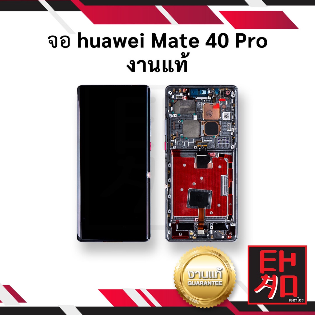หน้าจอ huawei Mate 40 Pro งานแท้ จอหัวเหว่ย จอมือถือ หน้าจอมือถือ ชุดหน้าจอ หน้าจอโทรศัพท์ อะไหล่หน้าจอ (มีการรับประกัน)