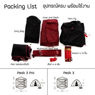 (Clearance SALE) SUN&STAR PEAK 3 Series Ultralight 4 Season Freestanding Tent 15D 40D Fabric เต็นท์น้ำหนักเบา