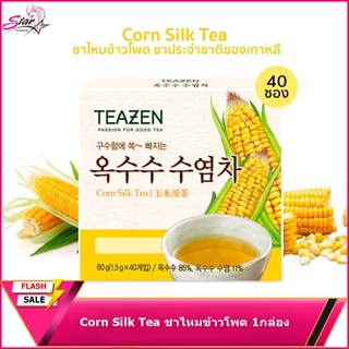 Corn Silk Tea ขนาด 40 ซอง ชาไหมข้าวโพด ยี่ห้อ teazen ช่วยขับโซเดียมจากไตควบคุมคลอเรสเตอรอลชาเกาหลี ขับน้ำ ขับโซเดียม