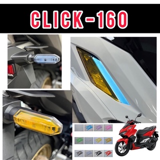 Click160 ฟิล์มไฟเลี้ยว Click160 ฟิล์มตกแต่งไฟเลี้ยว Click2022 ฟิล์ม ไฟเลี้ยว