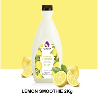 LEMON SMOOTHIE POMONA ซอสสมูทตี้ เลมอน โพโมนา 2 kg.