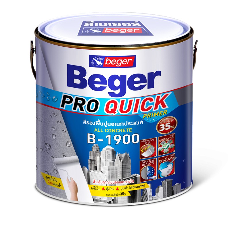 สีรองพื้นทนชื้นพิเศษ Beger Pro Quick Primer B-1900  รองพื้นอเนกประสงค์ เพิ่มการยึดเกาะ ขนาด 3.785 ลิ