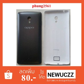 ฝาหลัง(ฝาครอบแบต) Oppo R1001 ดำ ขาว