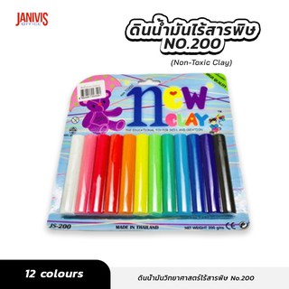 ดินน้ำมันวิทยาศาสตร์ไร้สารพิษJS  No.200 (Non-Toxic Clay) 12 สี/แพ็ค