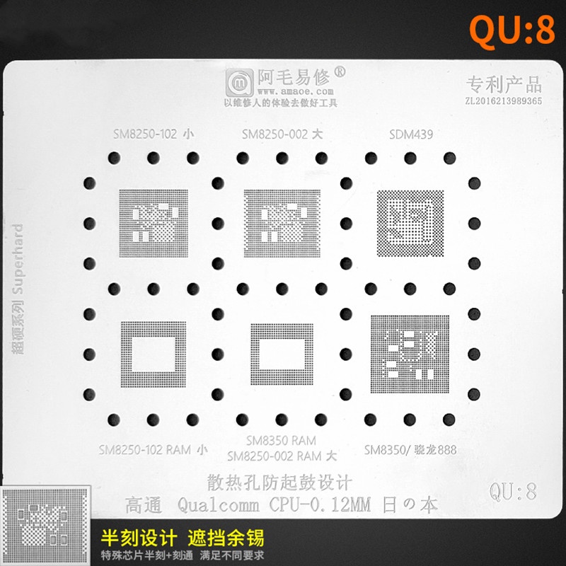 Amaoe แผ่นตาข่ายเหล็ก CPU ลายฉลุ BGA Reballing Stencil QU8 สําหรับ SM8250 SDM439 SM8350 Qualcomm Sna