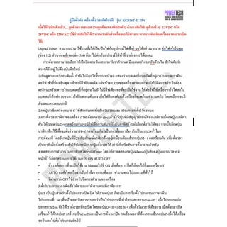 Timer Switch 25A KG316T-ll เครื่องตั้งเวลา เปิด-ปิด อุปกรณ์ไฟฟ้า อัตโนมัติ Kg 12V DC