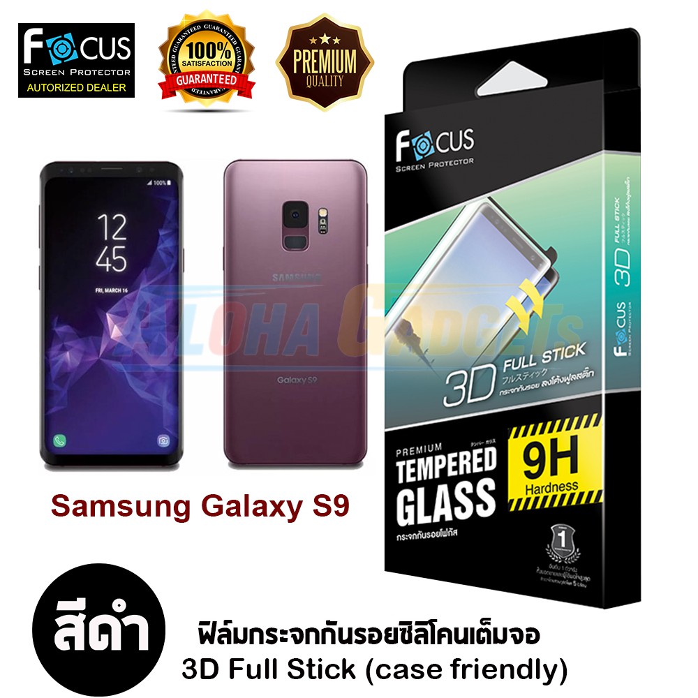 S9,S9 Plus ฟิล์มกระจกเต็มหน้าจอแบบกาวเต็ม สีดำยี่ห้อFocus (3D Full Stick Case Friendly) #1
