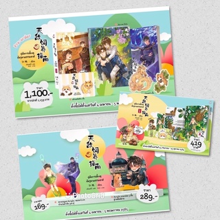 พร้อมส่ง #คู่มือการเลี้ยงดูศัตรูตามธรรมชาติ เล่ม 1-3 และ Vbox #天敌饲养指南 🐹