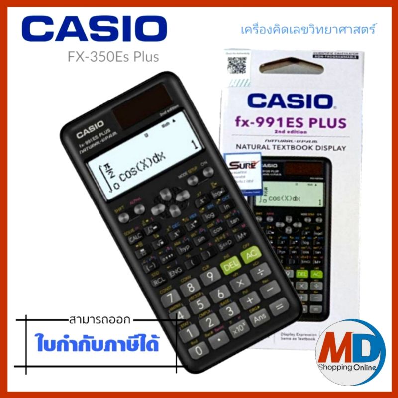Review Casio Calculator เคร องค ดเลขคาส โอ ร น Fx 350es Plus 2 ส ดำ จ ดจำหน ายโดย Officepro Thai จอแสดงผล 10 2 หล ก ราคาเท าน น 435