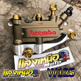 ชุดปั๊มเมาส์ เวฟ125 ปั๊มฺฺBB พร้อมขาจับน็อตทองครบ