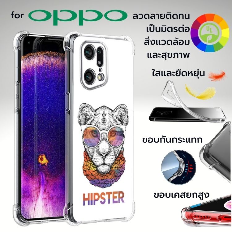 เคส OPPO Anti-Shock Hipster สำหรับ Find X5 / X3 / X2 / Pro / Reno6 / Z 5G / Reno5 / Reno4 / Reno2 / 