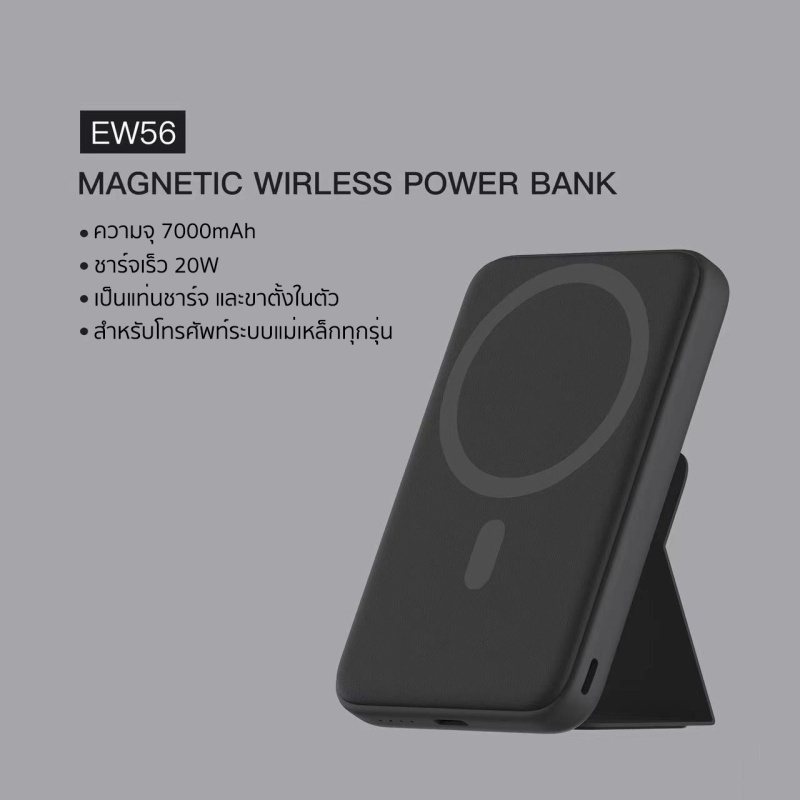 #แบตเตอรี่สำรองไร้สาย #แบตเตอรี่สำรองEloop #OrzenByEloop #EW56 #MagneticWirelessPowerBank