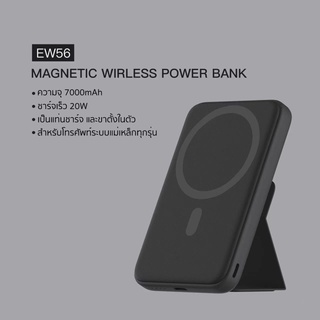 Eloop EW56 เพาเวอร์แบงค์ไร้สาย ระบบแม่เหล็ก 7000mAh Magnetic Wireless Powerbank แบตสำรองไร้สาย ใช้ตั้งมือถือได้