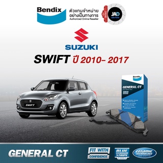 ผ้าเบรค Suzuki SWIFT  ล้อ หน้า - หลัง ผ้าเบรครถยนต์ ซูซูกิ สวิฟท์ [ ปี 2010- 2017 ] ผ้า ดิส ดรัม เบรค Bendix แท้ 100%