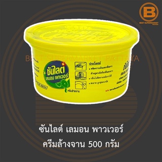 ซันไลต์ เลมอน พาวเวอร์ ครีมล้างจาน 500 กรัม Sunlight Dish Wash Paste 500 g.