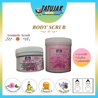 Aromatic Body Scrub ครีมขัดผิวกุหลาบ