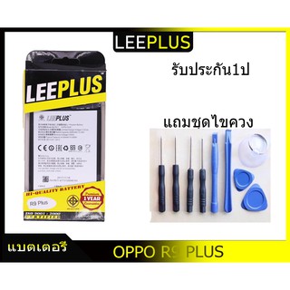 แบตเตอรี่ ออปโป้ R9 PLUS รับประกัน1ปี แบตR9 PLUS