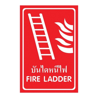 ป้ายพลาสวูด บันไดหนีไฟ แพนโก SA1226 Plastwood Sign Panico Fire Escape Ladder SA1226