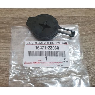 ฝาปิดกระป๋องพักน้ำ Toyota Vios 07-12