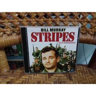 ภาพยนตร์ STRIPES ( วีซีดี พากษ์ไทย )