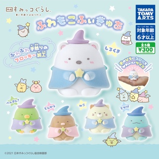 ∎ เลือกลายได้ ∎ กาชาปองสุมิโกะ กำมะหยี่ "Sumikko Gurashi The Movie: A Magical Child of the Blue Moonlit Night" Fuwamoko