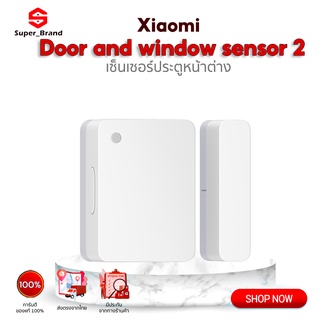 Xiaomi Mijia Door and Window Sensor Intelligen Security Sensor 2 เซนเซอร์ประตู ที่ตรวจจับประตู / หน้าต่างเปิด-ปิด