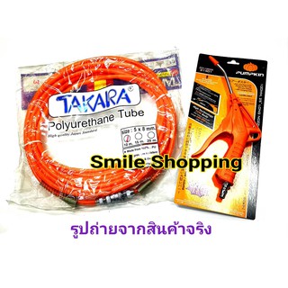 PUMPKIN ปืนฉีดลม ปืนเป่าลม ปืนเป่าฝุ่น 100 mm - ยาว 4 นิ้ว # 31401 + Takara สายลม PU HOSE ขนาด สายลม 5 x 8 mm. 10 เมตร