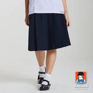 น้อมจิตต์ กระโปรงนักเรียน K01 6 จีบ สีกรมเข้ม ทรงเจ้าหญิง (ความยาว 23-27 นิ้ว)