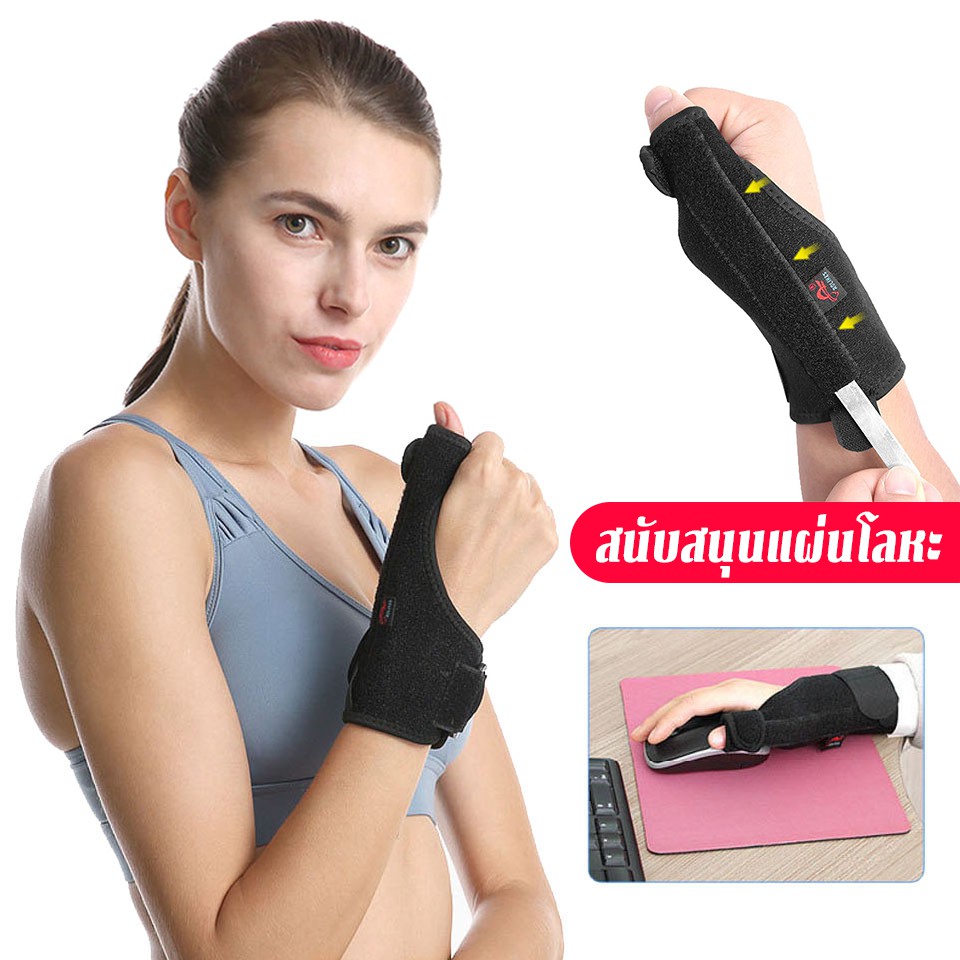 AOLIKES (1ชิ้น) เฝือกรั้งนิ้วหัวแม่มือ ปรับซอฟท์โคลงด้วยโลหะ เฝือกนิ้วโป้ง Wrist Brace Thumb