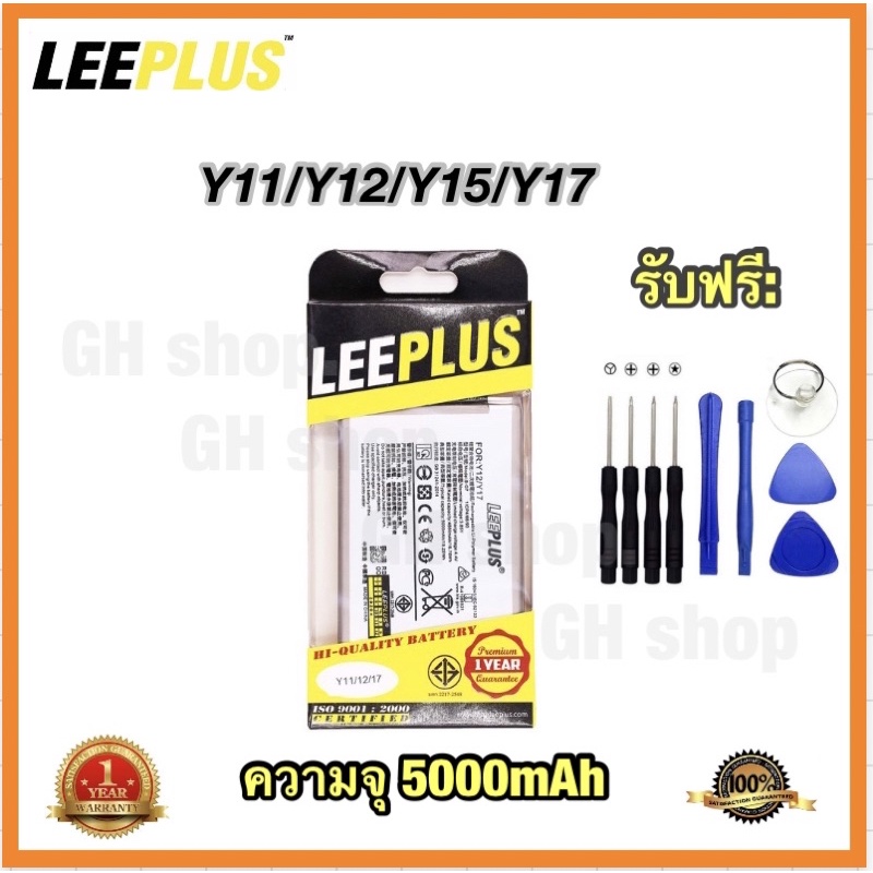 แบตเตอรี่ ViVo Y11 Y12 Y15 Y17 Y3s,Y3,Y52(5G) B-G7 (5000mAh) ยี่ห้อ leeplus
