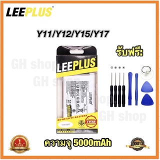 แบตเตอรี่ ViVo Y11 Y12 Y15 Y17 B-G7 (5000mAh) ยี่ห้อ leeplus