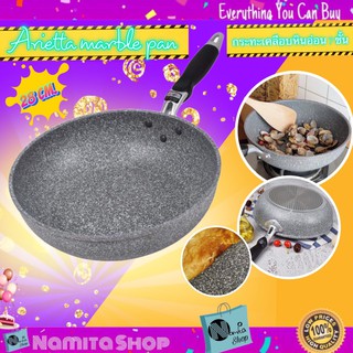 Arietta Marble Pan กระทะ กระทะทรงลึก กระทะมีด้าม กระทะเคลือบหินอ่อน 7 ชั้น สามารถใช้กับเตาได้ทุกชนิด ขนาด 28 cm.