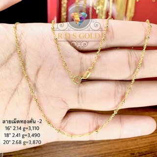 สร้อยทองอิตาลี่9K ลายเม็ดทองคั่น -2