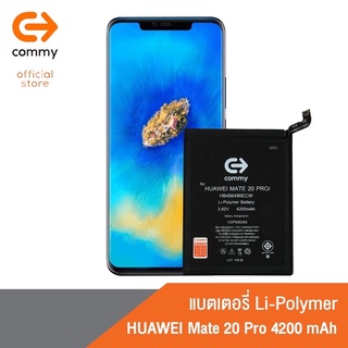 Commy แบตหัวเว่ย Mate 20 Pro  Huawei Mate 20 Pro แบตโทรศัพท์ของแท้