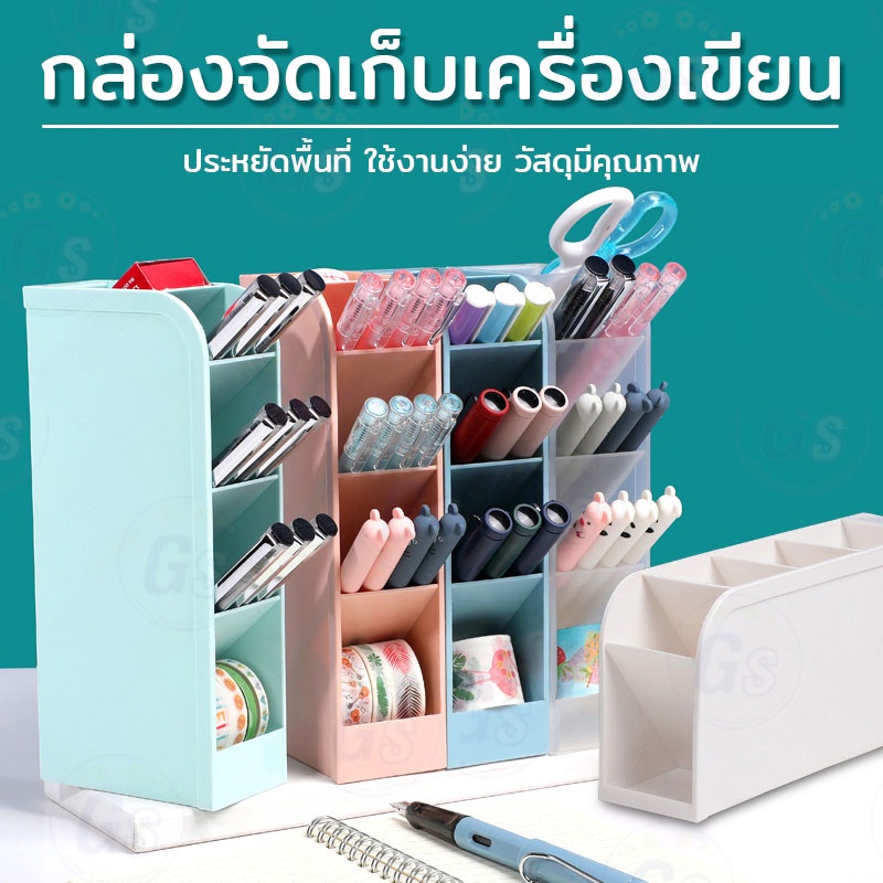 กล่องจัดเก็บเครื่องเขียน ใส่ปากกา คอนโดปากกา กล่องจัดเก็บเครื่องเขียน มีให้เลือก3สี กล่องใส่ของอเนกประสงค์