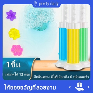 【Prettydaily】 น้ำยาล้างห้องน้ำ น้ำยาล้างห้องน้ำ 12 ดอก น้ำยาล้างห้องน้ำ น้ำยาดับกลิ่นห้องน้ำ เจลห้องน้ำ ฟลอเรท