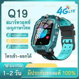 SmartWatches Q19 นาฬิกาโทรศัพท์ GPS ติดตามตำแหน่ง smart watch นาฬิกาออกกำลัง สายรัดข้อมือ PK IMOO z6