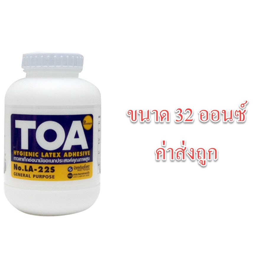 กาวลาเท็กซ์ TOA LA-22S ขนาด 32 oz ออนซ์ กาวปูปาเก้ กาวติดไม้ bonus