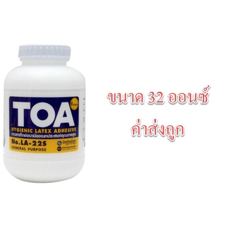 กาวลาเท็กซ์ TOA LA-22S ขนาด 32 oz ออนซ์ กาวปูปาเก้ กาวติดไม้ กาวอเนกประสงค์ กระปุกใหญ่ ขวดใหญ่ กาวลาเท็ก la 22s/b