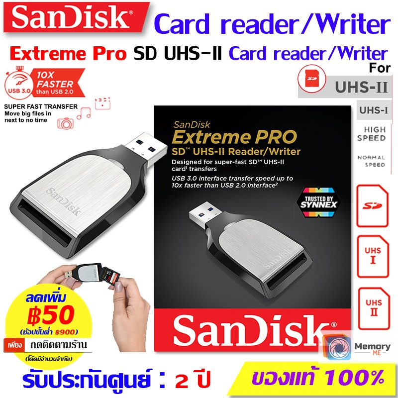 SANDISK Extreme Pro SD UHSII Card Reader/Writer (SDDR_399_G46) ตัวอ่าน