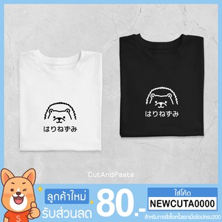 เสื้อยืดแขนสั้น ลาย " เม่นแคระ " minimal style t-shirt