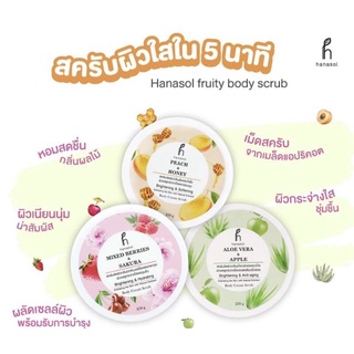 สครับขัดผิวเนียนนุ่ม🌸กระจ่างใส🧚‍♀️250g💫ของแท้💯