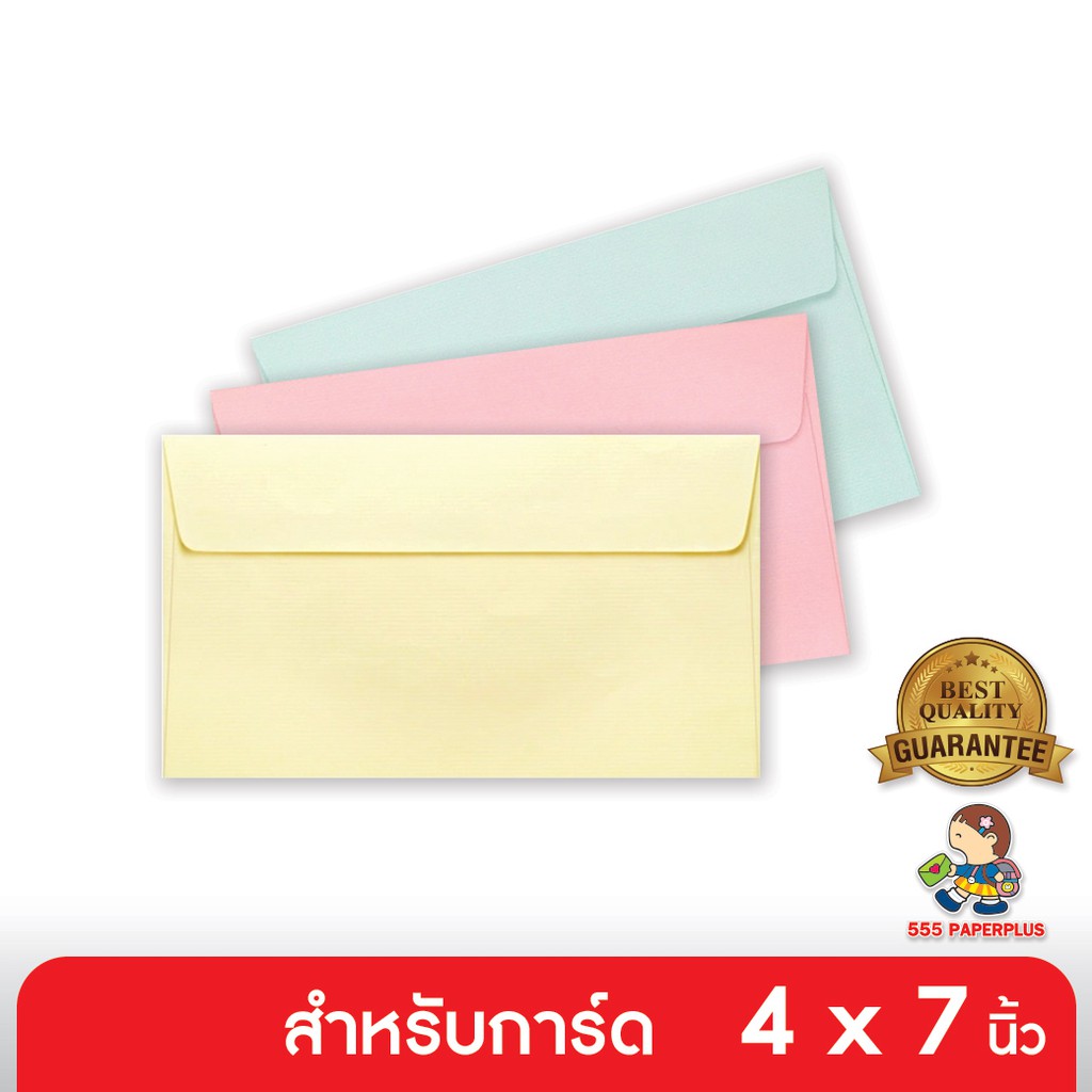 555paperplus ซองใส่การ์ด No.4 1/4 x 9 1/4 - แอลคิว-มีกลิ่นหอม (50 ซอง) ใส่การ์ดขนาด 4x9 นิ้ว มี 3 สี