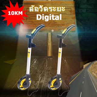 【One_boutique】ล้อวัดระยะ Digital (ผ่านศูนย์กลาง 16cm) max 10KM ✅✅ อุปกรณ์เครื่องมือช่าง วัดระยะ